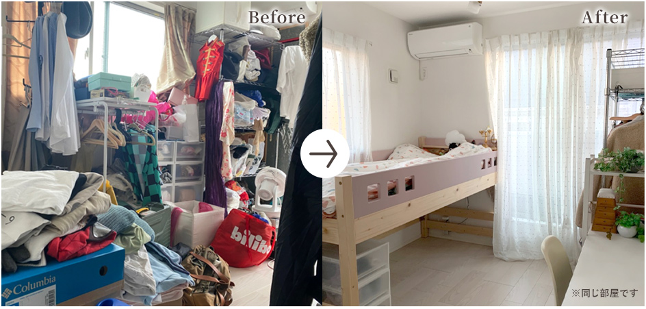 ビフォーアフター1